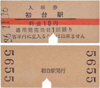 Sale 339, Lot 756