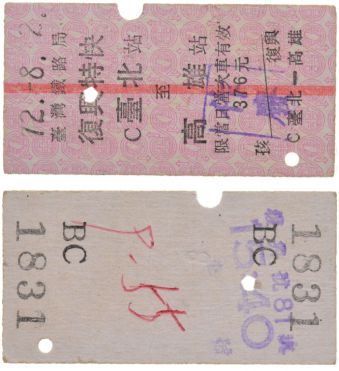Sale 348, Lot 1367
