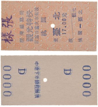 Sale 348, Lot 1367