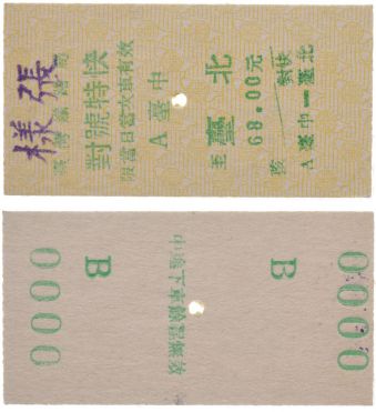 Sale 348, Lot 1367