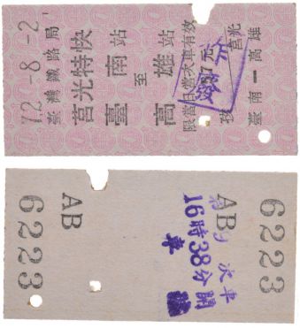 Sale 348, Lot 1367