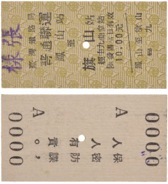 Sale 348, Lot 1367