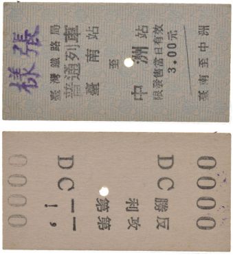 Sale 357, Lot 3369