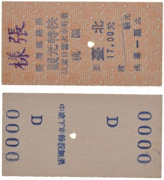 Sale 357, Lot 3369