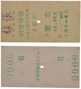 Sale 357, Lot 3369