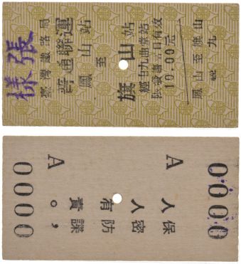 Sale 357, Lot 3369