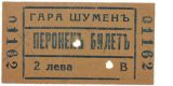 Lot 2992